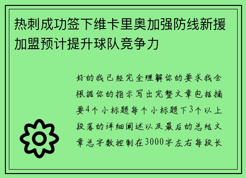 /uploads/images/20260804/re-ci-cheng-gong-qian-xia-wei-ka-li-ao-jia-qiang-fang-xian-xin-yuan-jia-meng-yu-ji-ti-sheng-qiu-dui-jing-zheng-li.webp